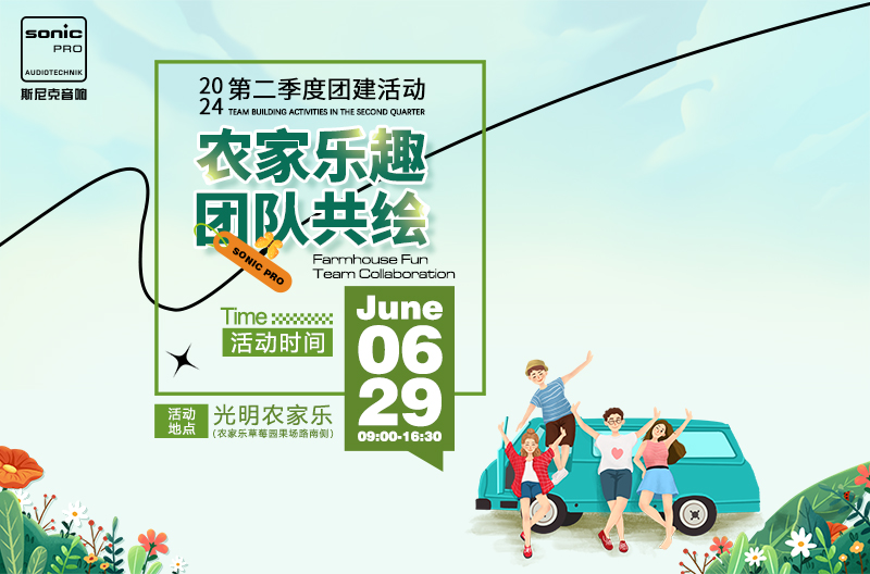 北京2024第二季度团建活动来啦！