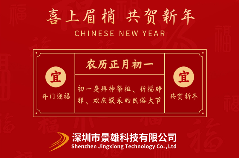 北京大年初一，拜大年！