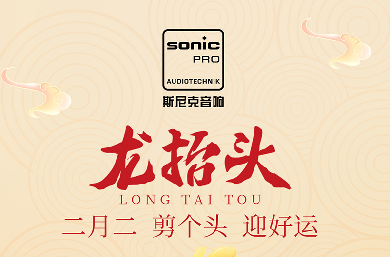 北京二月二 | 龙头一抬，好运自来