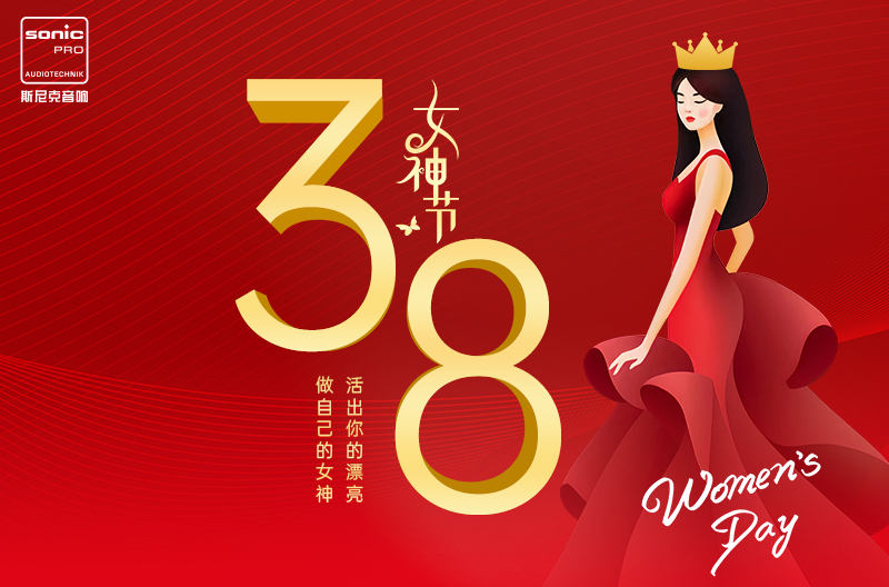 北京女神节丨让爱传递，让美绽放