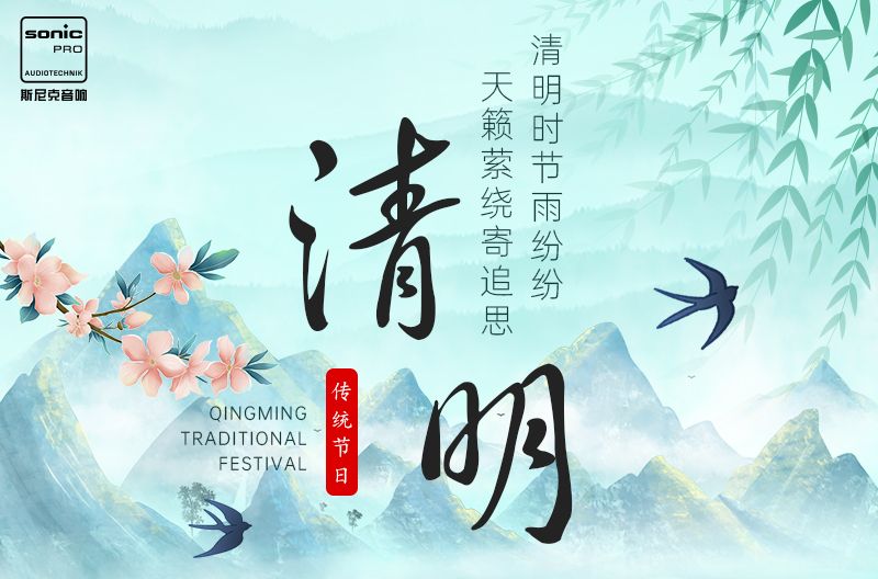 北京清明时节，让思念化作春雨 丨中国传统节日