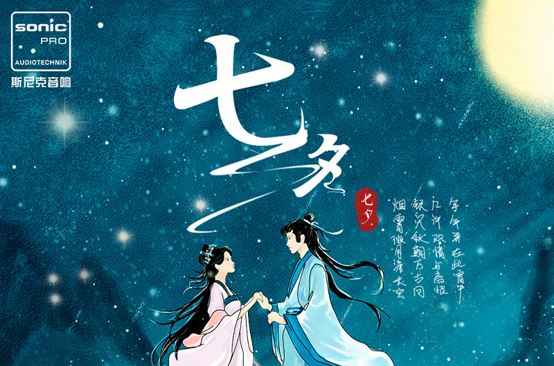 北京七夕|即许一人以偏爱，愿尽余生之慷慨