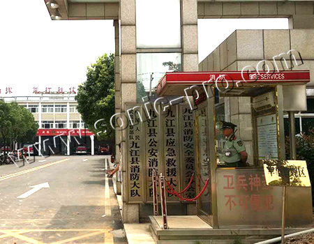 江西九江县消防大队紧急救援指挥中心
