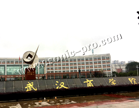 湖北省武汉商学院影视欣赏实训室