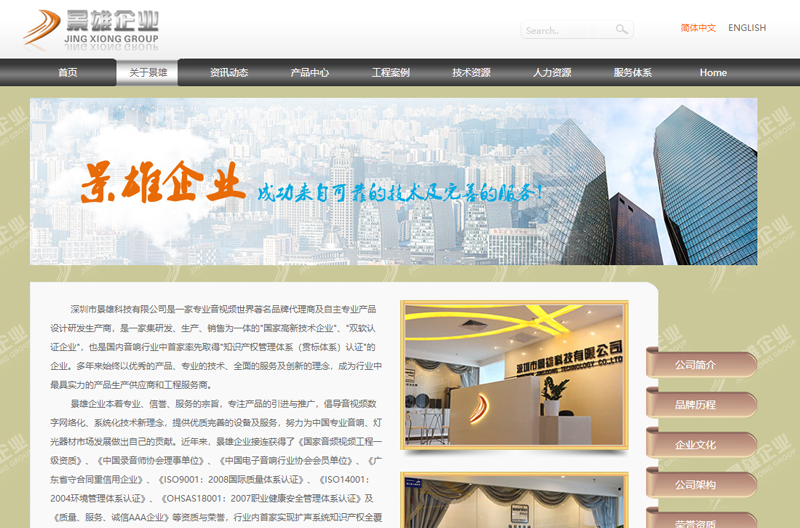 SONIC PRO音响北京官方网站升级改版通知