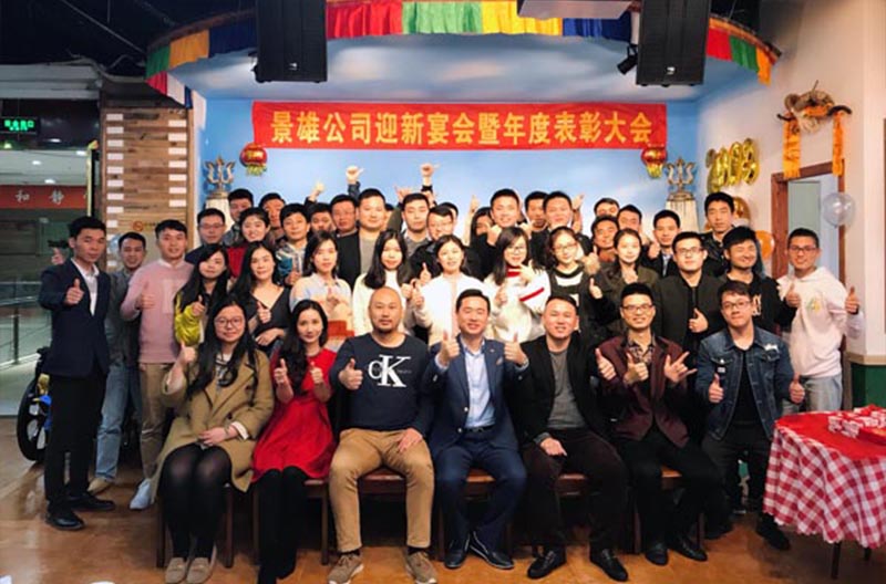 感恩相伴，聚力前行—景雄企业2018北京年会盛典