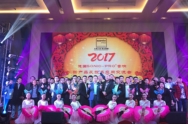 2018北京新技术,新思维,新产品SONIC PRO音响中国行即将起航！