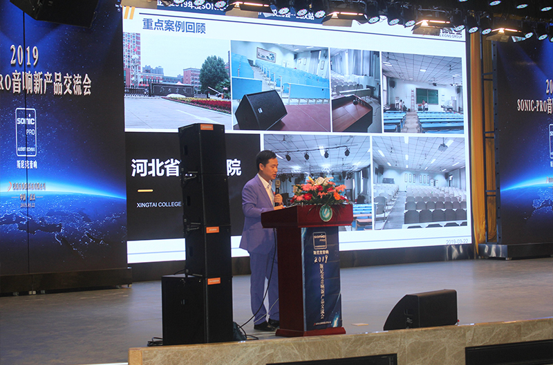 景雄企业2019年度SONIC PRO（斯尼克）北京新产品交流会--武汉站