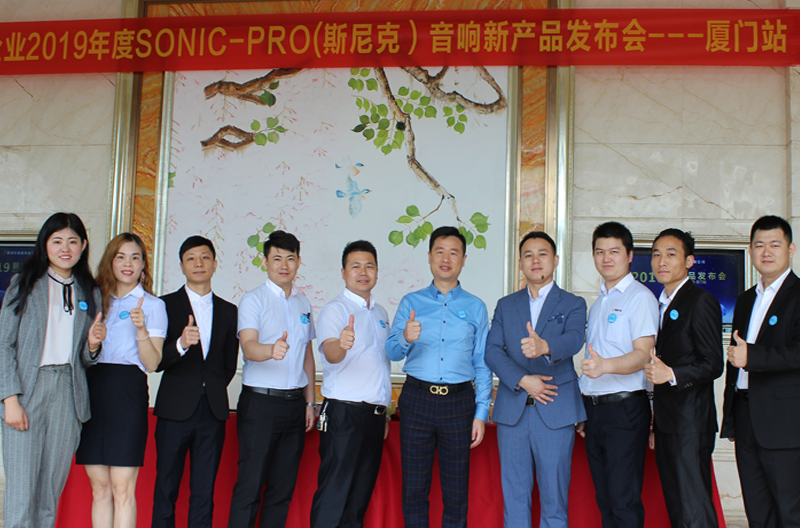 景雄企业2019年度SONIC PRO（斯尼克）北京新产品发布会--厦门站