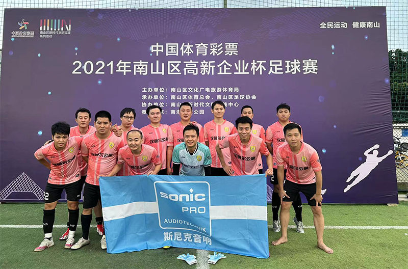 景雄科技成功晋级南山区高新企业杯足球赛北京八强决赛