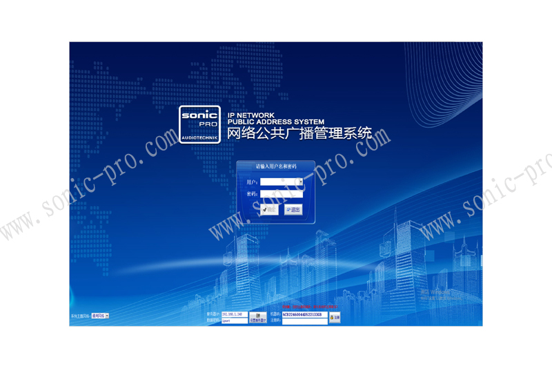 北京IP2000C音视频运维管理平台