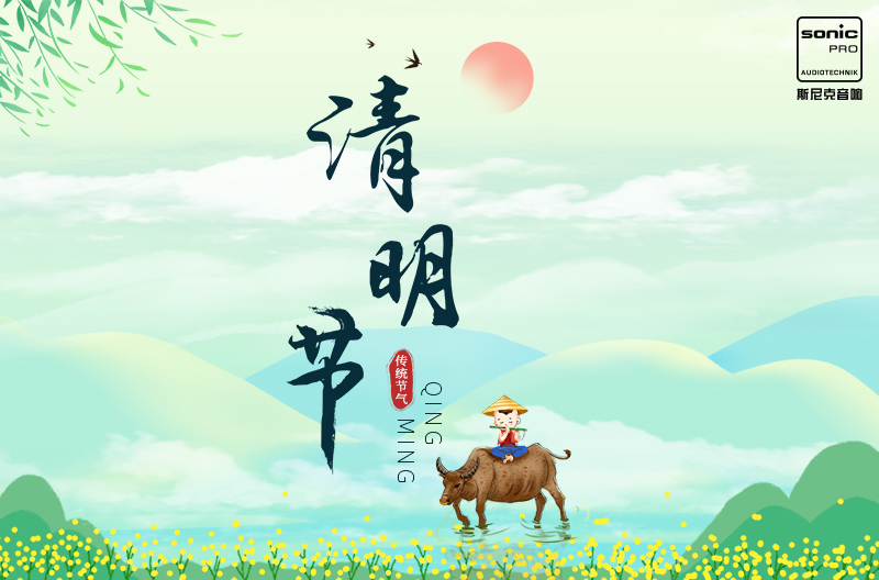 北京清明节——中国传统节日